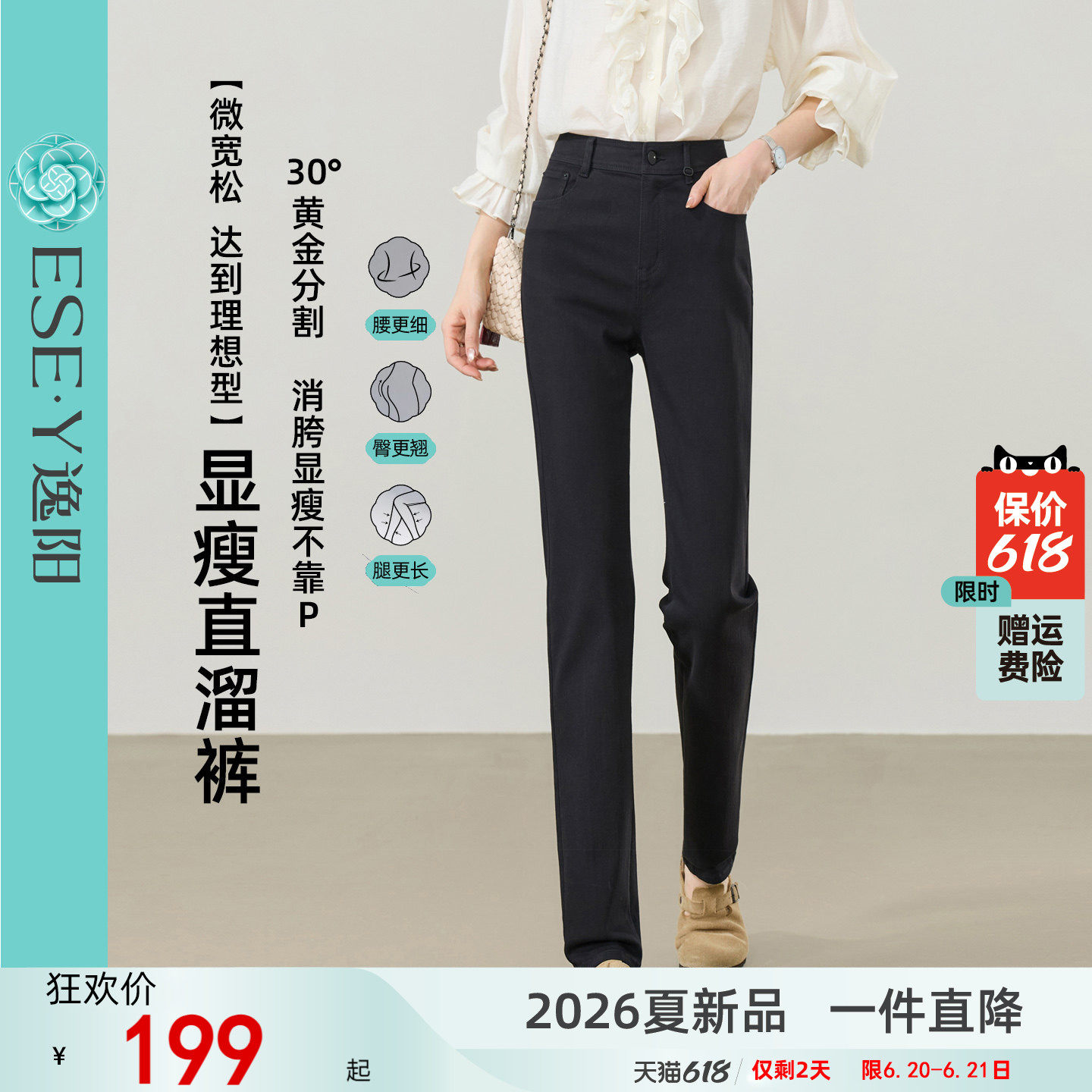 逸阳高腰黑色不褪色长直筒牛仔裤子女2026春新款弹力显瘦烟管长裤