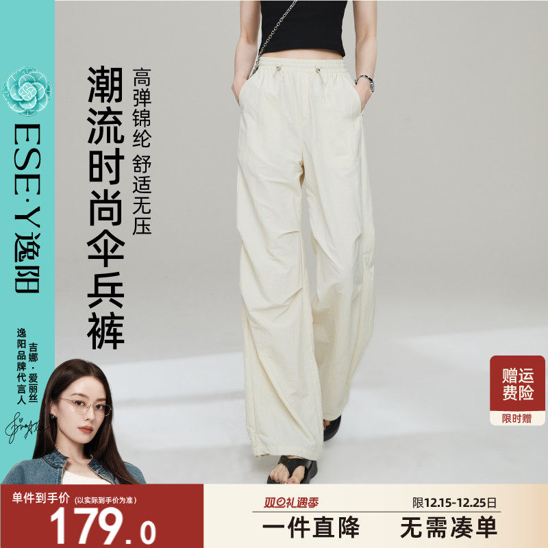 逸阳高弹肌理感工装裤女2025年夏新款宽松运动休闲阔腿两穿伞兵裤