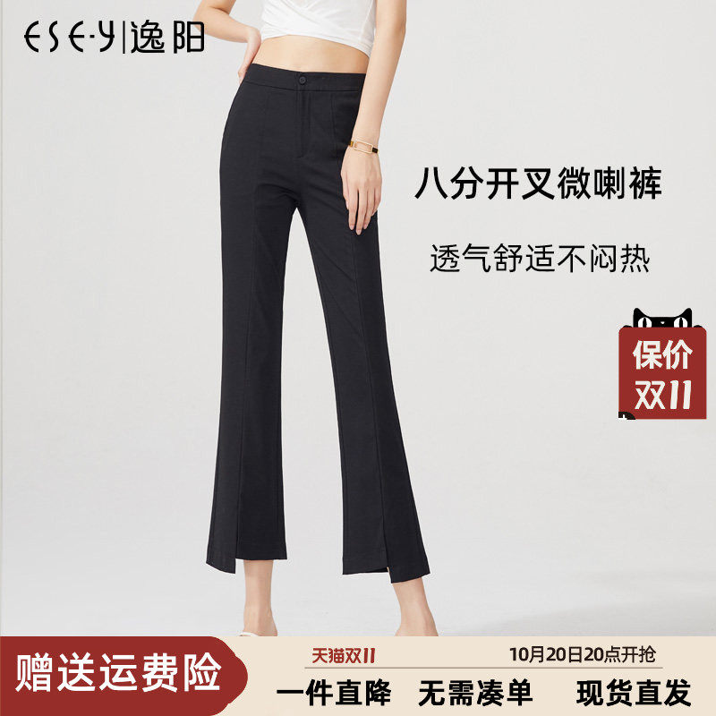 逸阳高腰黑色开叉微喇裤女八分26夏季薄款宽松垂感显瘦九分喇叭裤