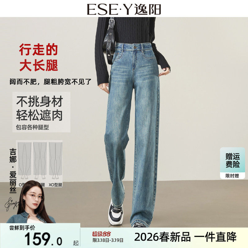 逸阳复古高腰阔腿牛仔裤子女2026春季新款宽松显瘦遮肉显高直筒裤