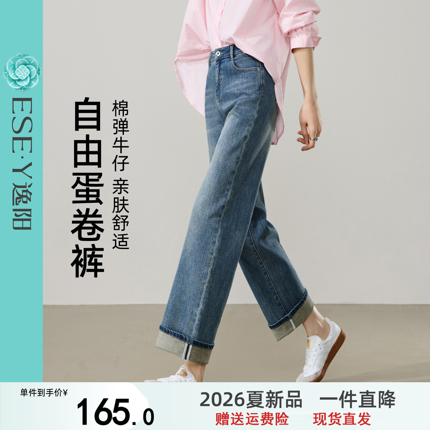 【蛋卷裤】逸阳不易掉色直筒牛仔裤女26春新款宽松显瘦遮肉烟管裤