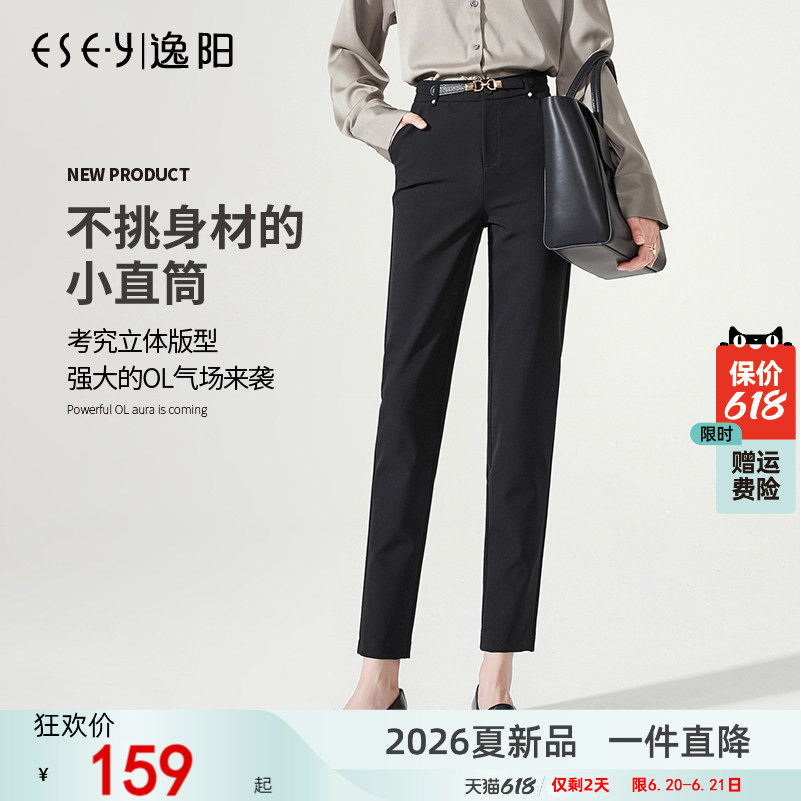 逸阳2026春季高腰九分直筒裤女宽松显瘦黑色职业休闲烟管版西装裤