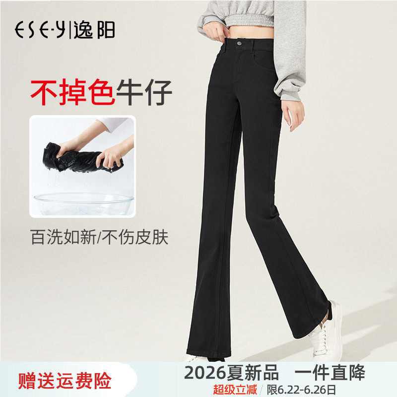 逸阳微喇长裤黑色不掉色