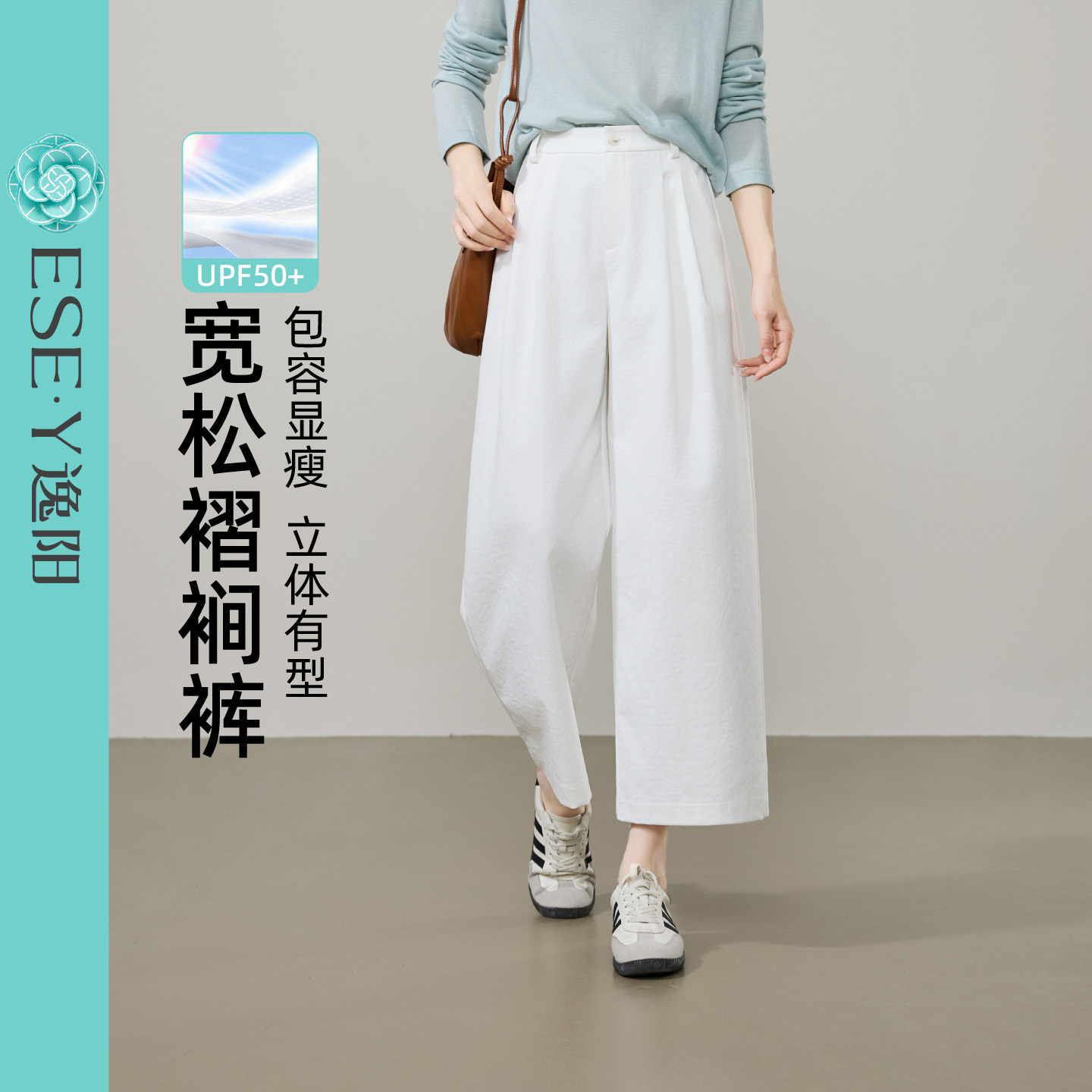 逸阳耐皱钛金棉白色九分直筒阔腿裤女2026秋新款垂宽松显瘦休闲裤图片