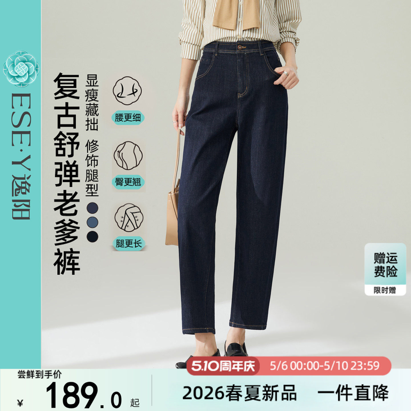 逸阳不易褪色高腰深蓝老爹牛仔裤女九分2026春新款宽松显瘦香蕉裤