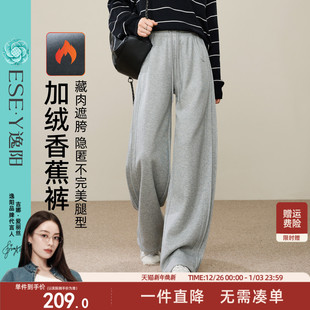 显瘦宽松灰色休闲裤 逸阳2025冬季 女高腰香蕉卫裤 加绒运动裤 子 新款