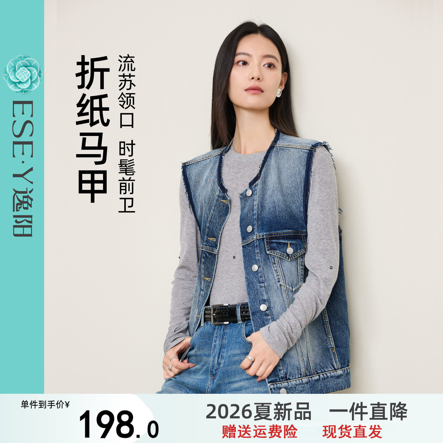 逸阳纯棉牛仔马甲女2026秋新款无袖复古宽松叠搭无袖背心外穿