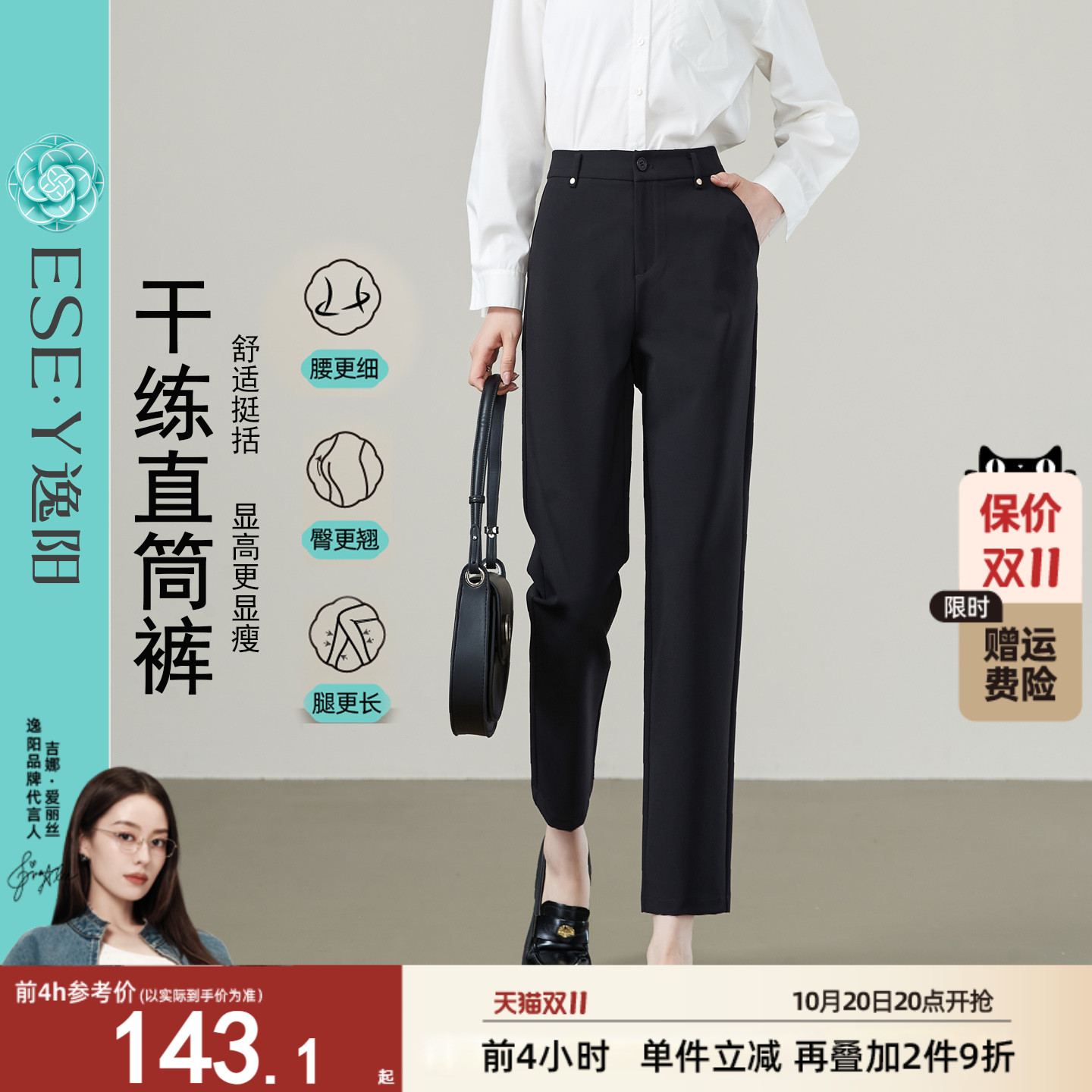 逸阳高腰直筒西装裤女九分黑色2025秋新款宽松显瘦职业通勤烟管裤