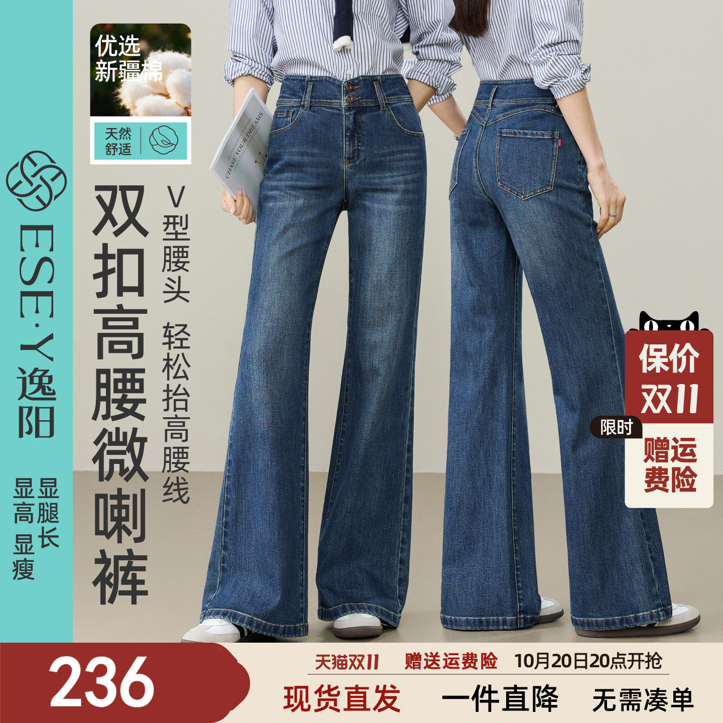 逸阳微喇牛仔裤子女2026秋季新款时尚港风高腰显瘦蓝色复古喇叭裤