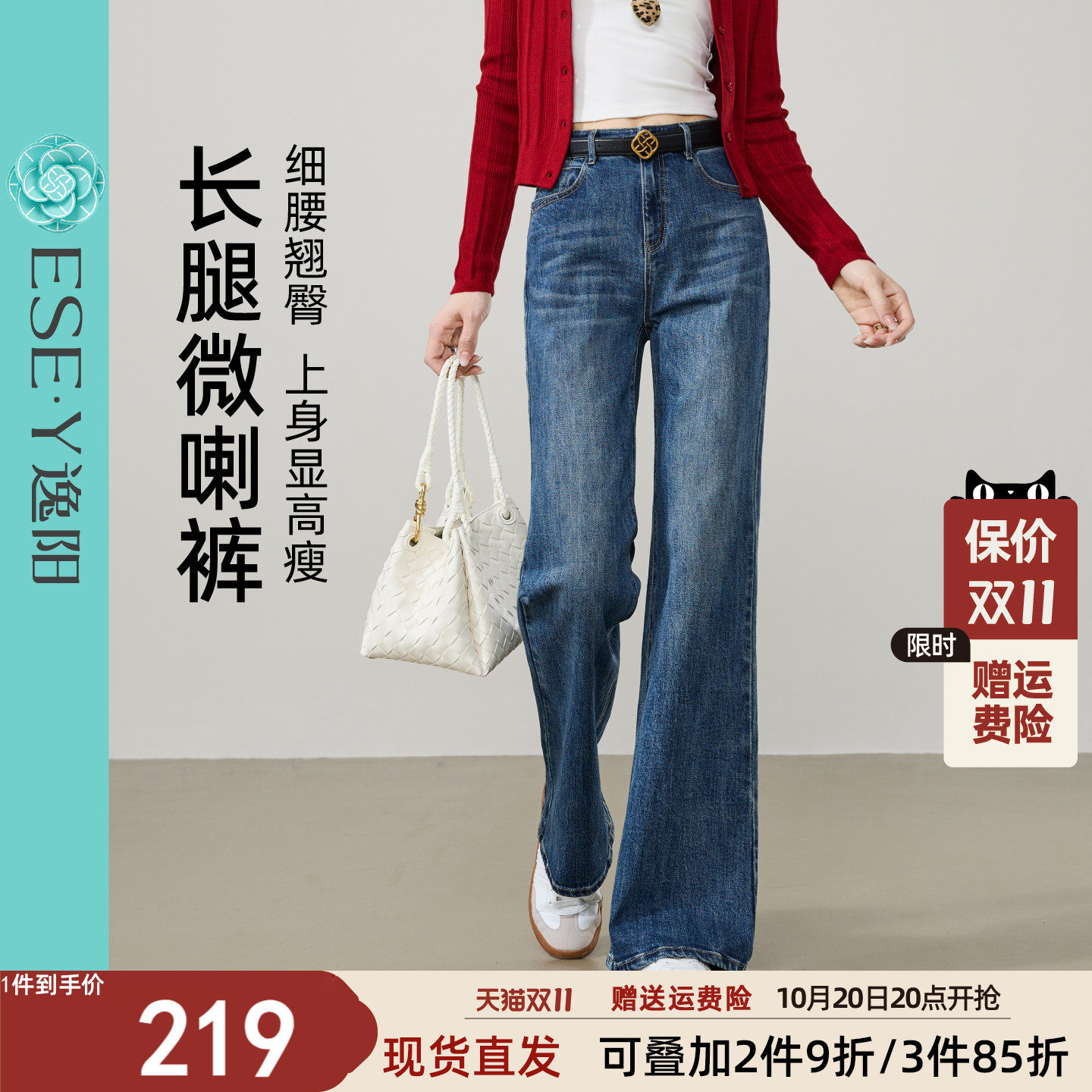 逸阳微喇牛仔裤女港风2026秋新款高弹遮肉显高显瘦复古弹力喇叭裤