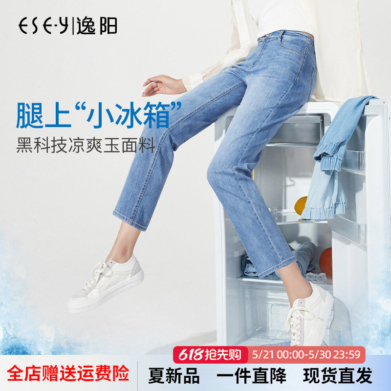 逸阳高腰八分直筒牛仔裤女凉感夏季新薄款浅色九分宽松显瘦烟管裤