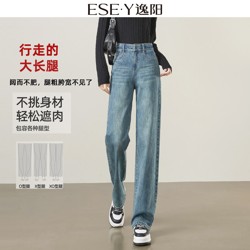 逸阳2026春季新款高腰阔腿牛仔裤子女拖地宽松显瘦垂顺显高直筒裤