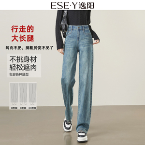 逸阳2026春季新款高腰阔腿牛仔裤子女拖地宽松显瘦垂顺显高直筒裤