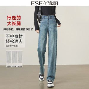 逸阳2026春季新款高腰阔腿牛仔裤子女拖地宽松显瘦垂顺显高直筒裤