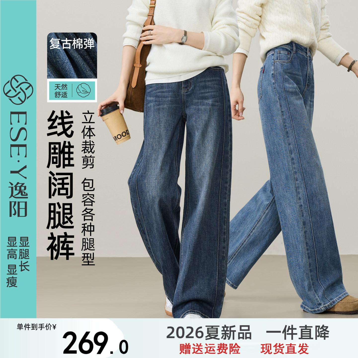 逸阳侧分割阔腿牛仔裤子女2026秋新款小个子复古宽松长直筒梧桐裤