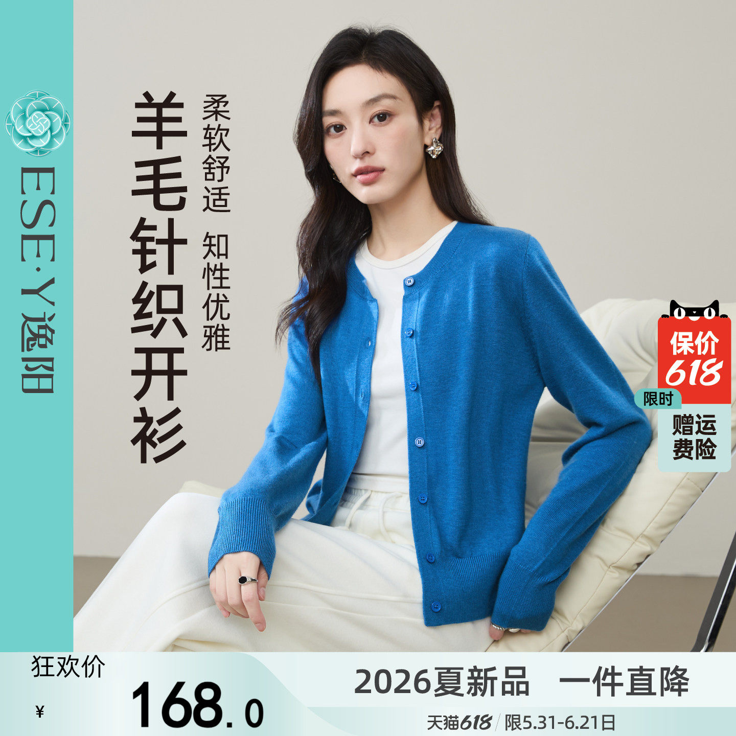 逸阳低圆领羊毛针织开衫女打底衫2026春新款宽松休闲短款上衣外搭