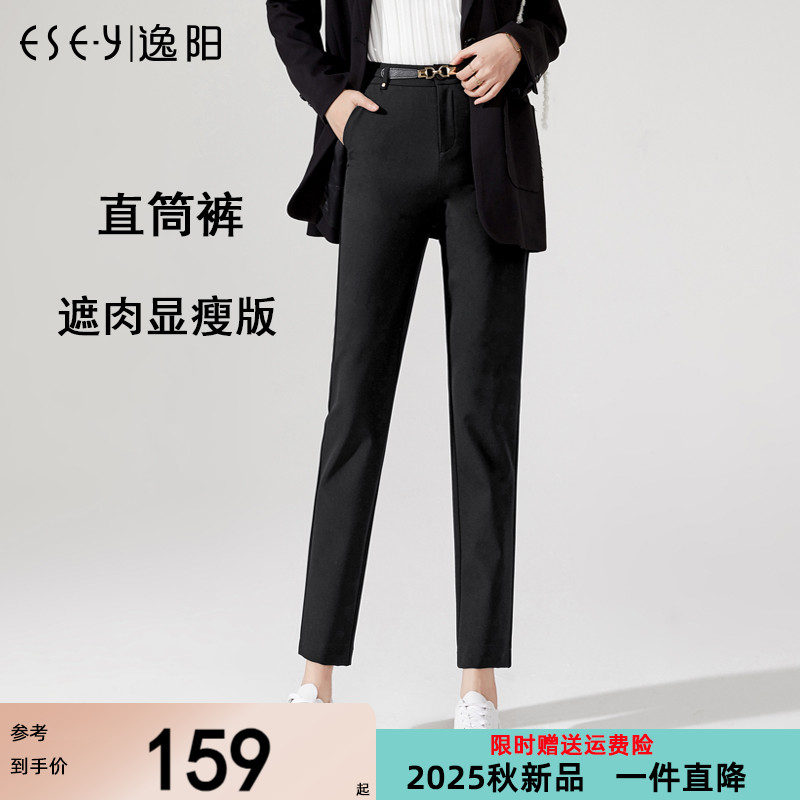 逸阳2025秋季新款黑色哈伦裤女九分高腰显瘦职业直筒休闲西装裤子