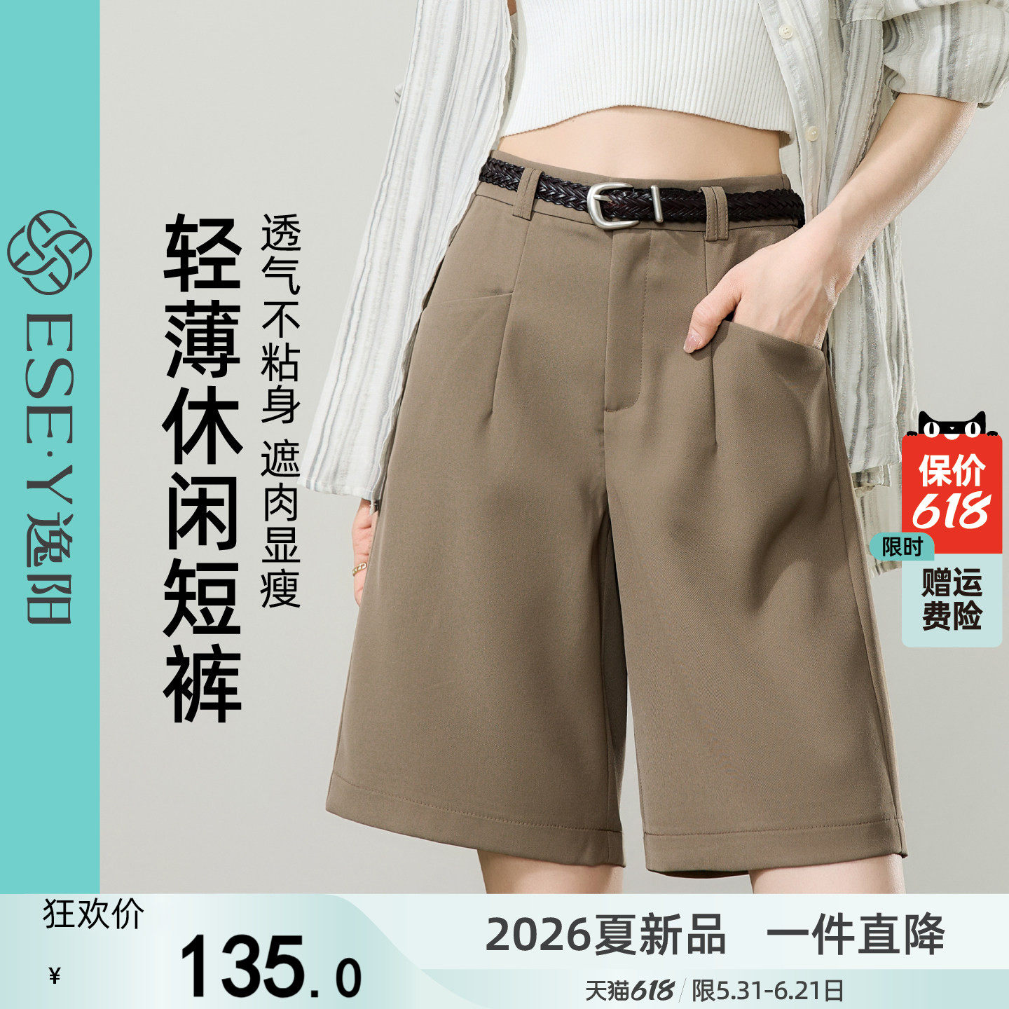 逸阳西装短裤女2026夏薄款高腰宽松a字显瘦阔腿休闲小个子五分裤