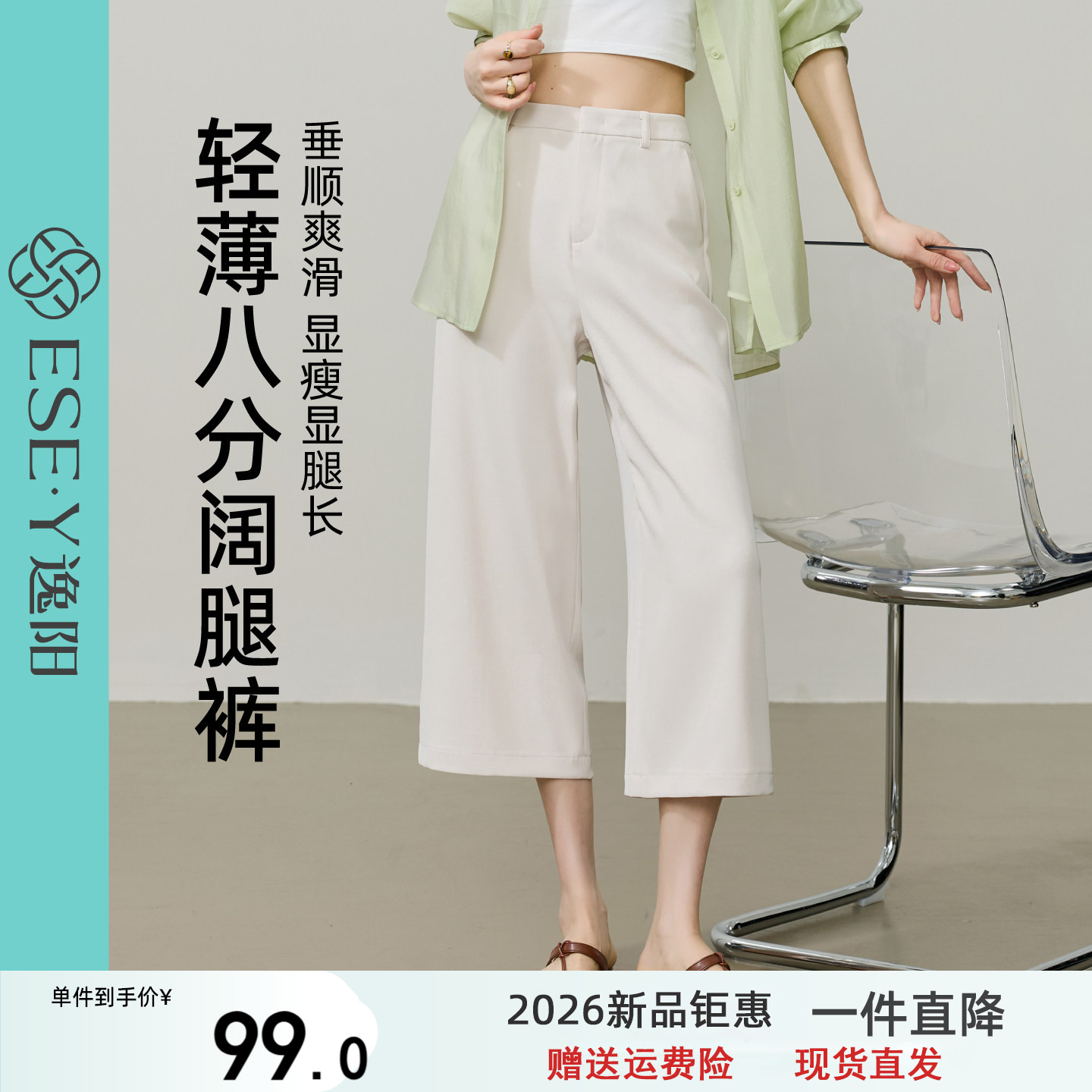 逸阳高腰八分阔腿裤女2026夏薄款黑色显瘦垂感冰丝白色宽松直筒裤