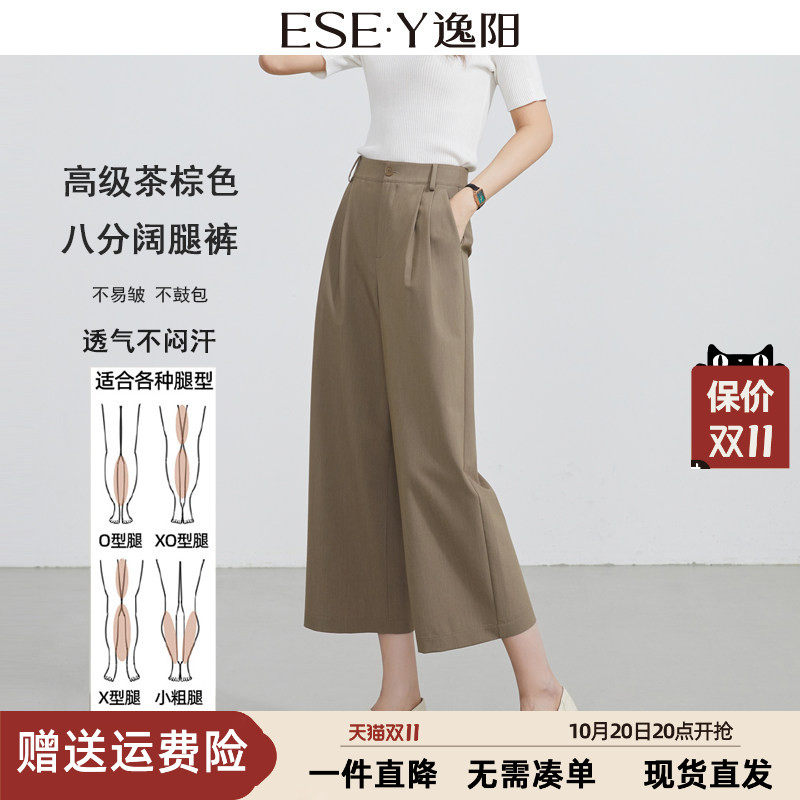 逸阳凉感高腰八分阔腿裤女2026夏新款宽松显瘦茶棕九分垂顺直筒裤