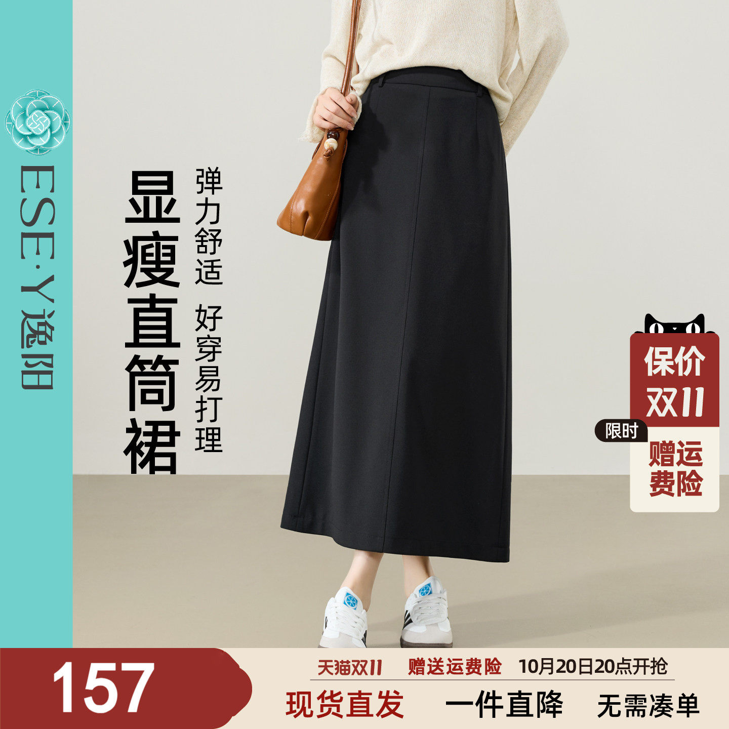 逸阳黑色直筒半身裙女2026春新款高腰a字显瘦通勤百搭易打理裙子