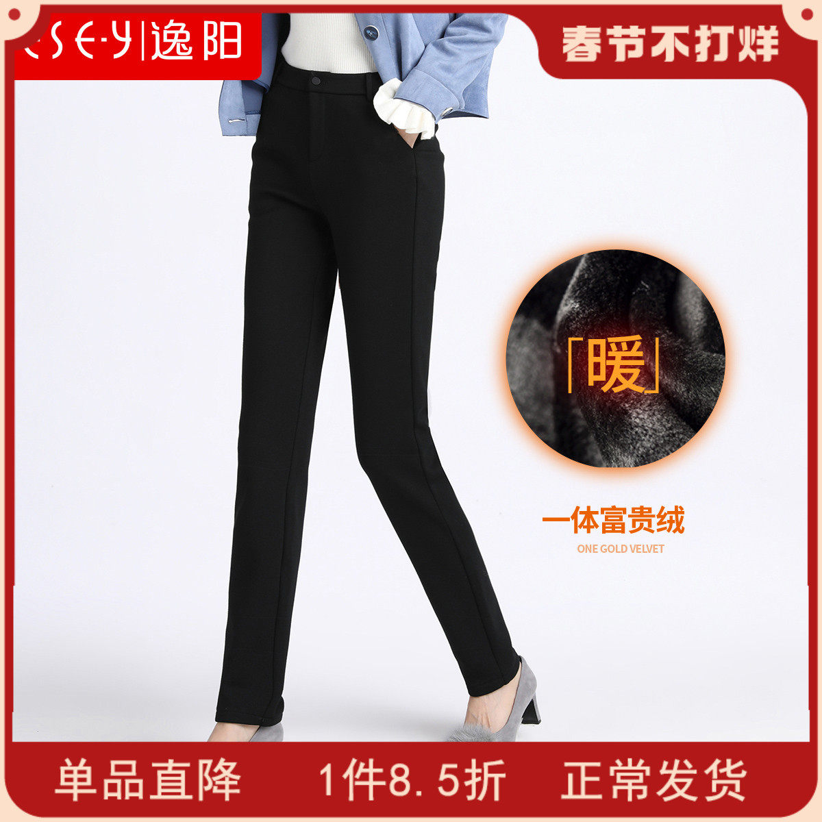 逸阳2023冬季新款高腰直筒裤女宽松显瘦加厚大码加绒休闲西装长裤