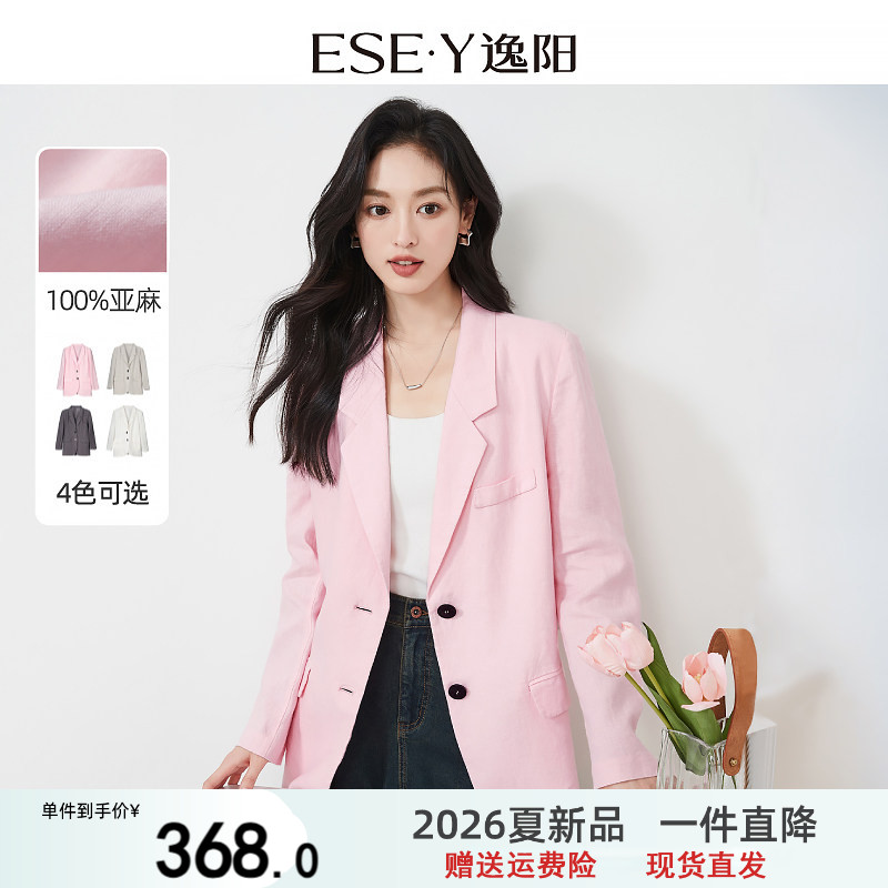 逸阳高级感亚麻西装外套女2026春秋新款气质显瘦小西服薄款上衣