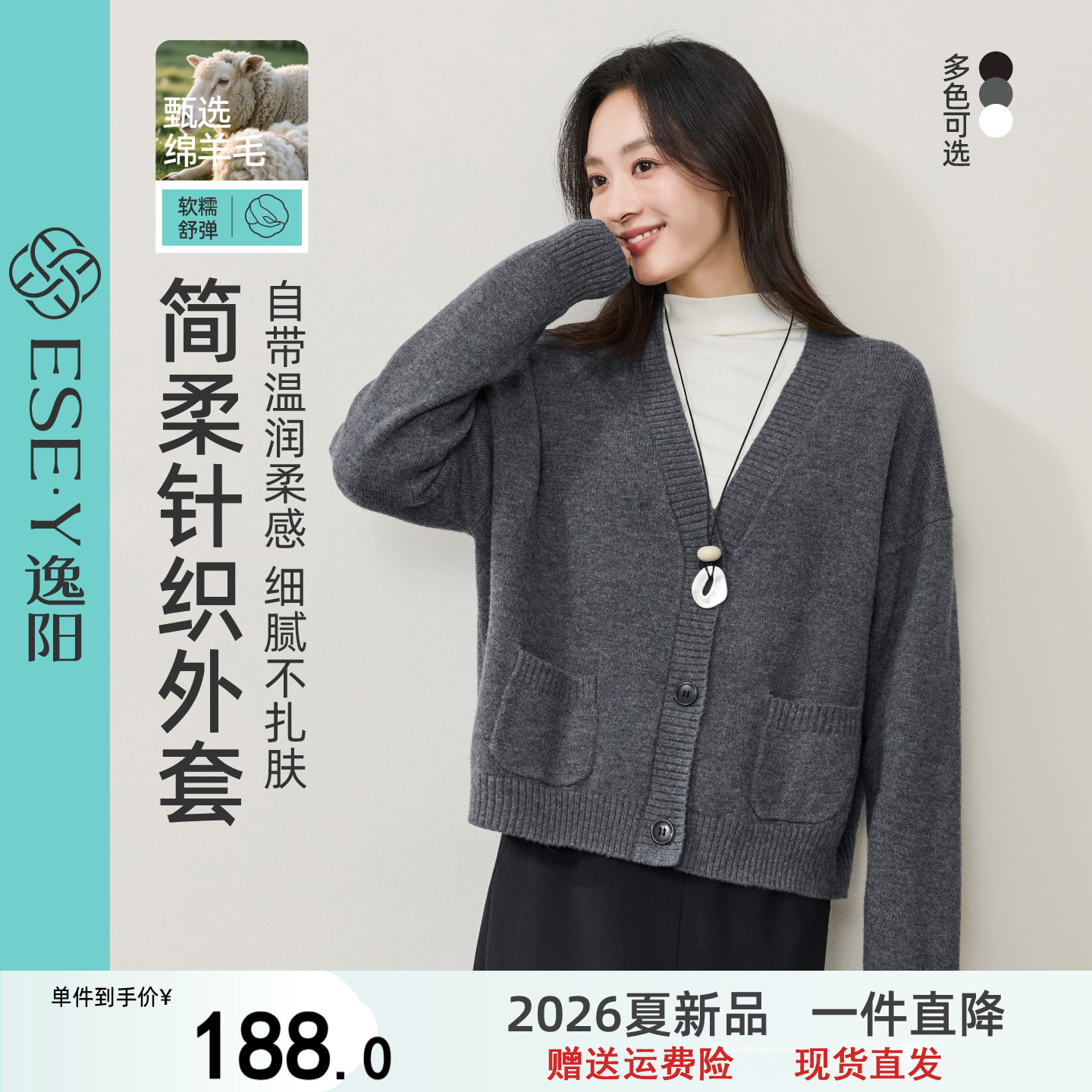 逸阳灰色针织开衫女2026秋新款v领宽松百搭叠穿毛衣加厚羊毛外套