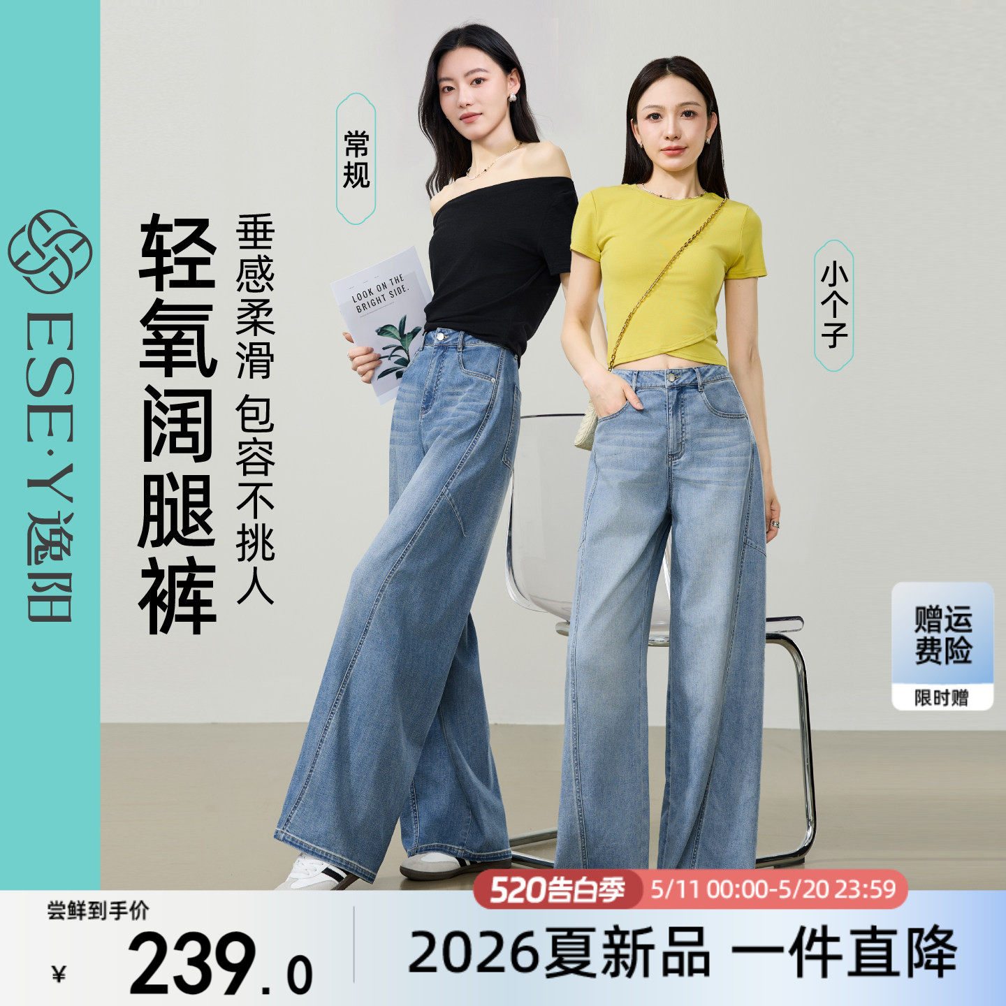 逸阳汉麻天丝浅色高腰阔腿牛仔裤女2026夏新款凉感宽松显瘦直筒裤