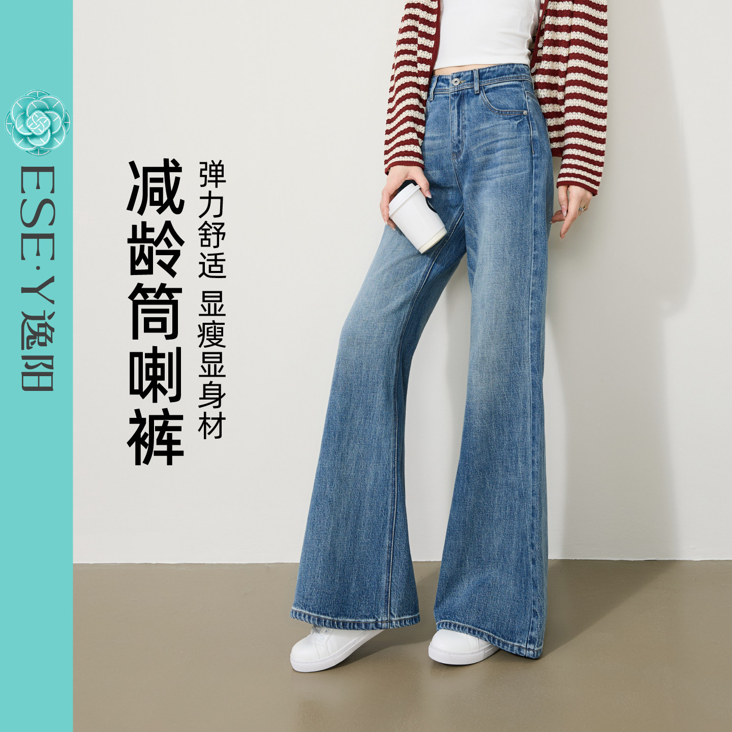 逸阳微喇牛仔裤女2026春新款高腰显瘦宽松遮肉直筒弹力休闲喇叭裤
