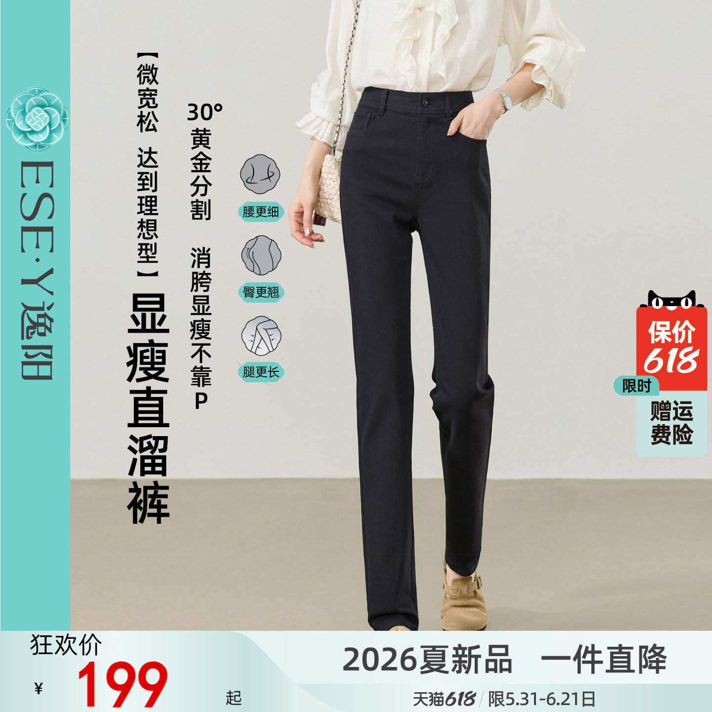 逸阳高腰黑色不褪色长直筒牛仔裤子女2026春新款弹力显瘦烟管长裤