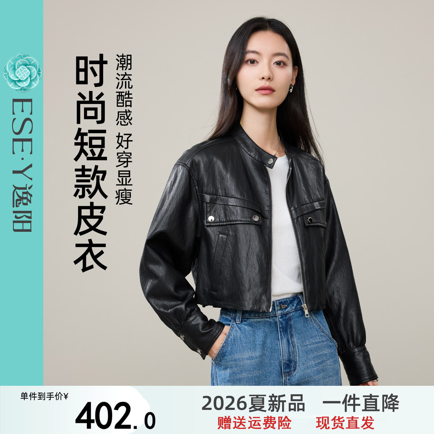 逸阳黑色立领皮衣外套女2026春新款复古pu皮小个子短款皮夹克上衣