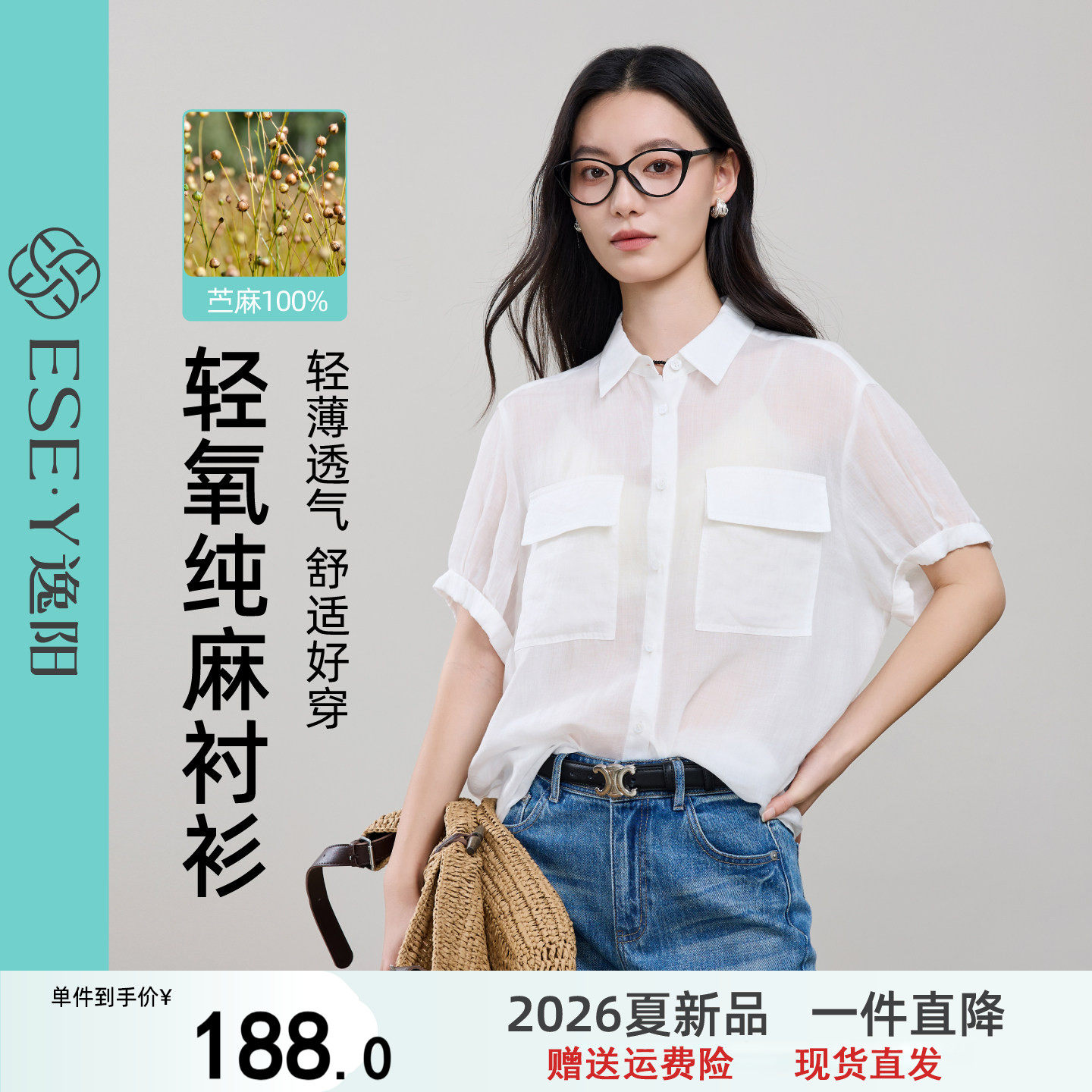 逸阳100%苎麻短袖衬衫女2026年夏新款白色衬衣宽松休闲外穿开衫