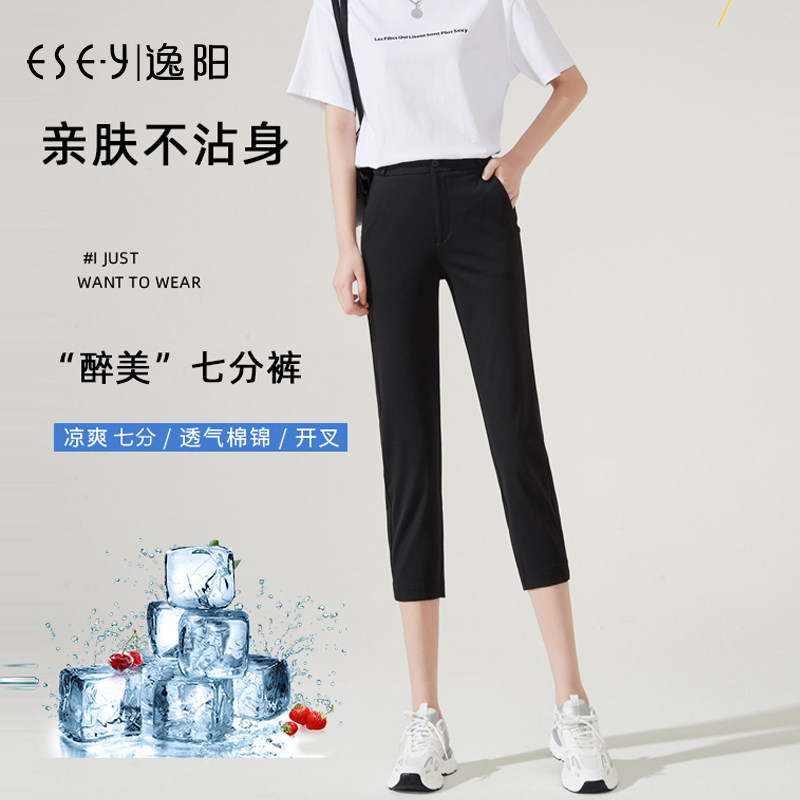 逸阳2026夏新款高腰薄款直筒七分裤女冰丝显瘦7分小脚大码休闲裤