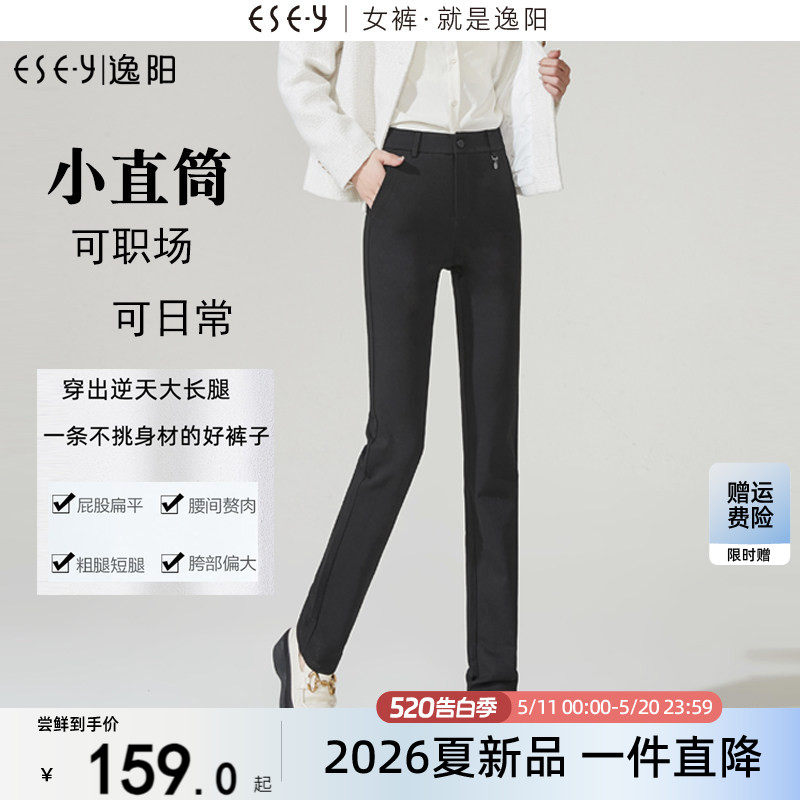 逸阳高腰直筒裤女职业通勤2026春秋新款宽松显瘦大码休闲西装长裤
