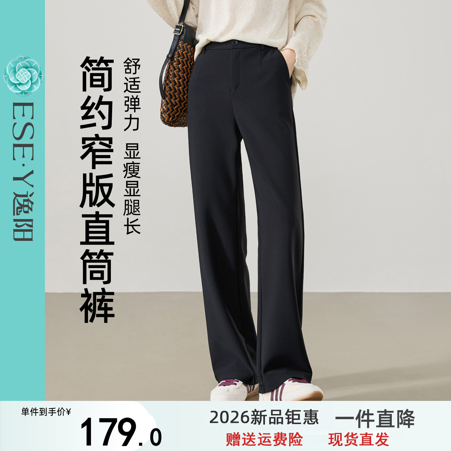 逸阳黑色窄版直筒西装裤女2026秋新款高腰显瘦垂顺通勤休闲阔腿裤