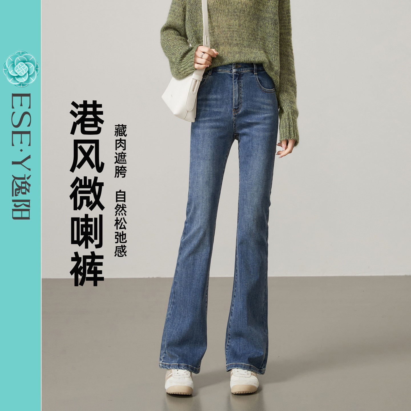 逸阳高腰微喇牛仔裤女2026春秋新款宽松显瘦修身长腿弹力喇叭长裤