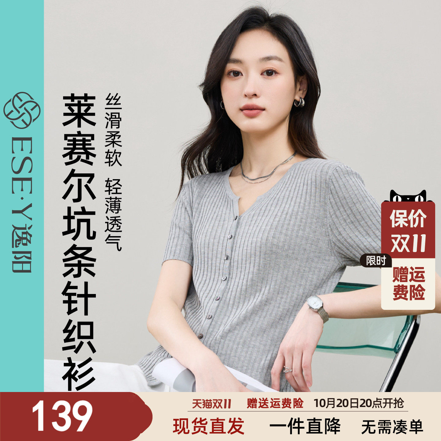 逸阳轻薄裸感V领短袖针织衫女26年夏新款百搭修身白色显瘦薄上衣