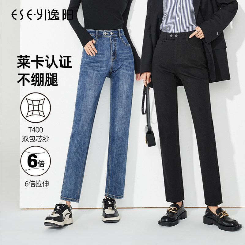 逸阳直筒牛仔裤女九分2026春季新款黑色高腰宽松修身显瘦烟管裤子