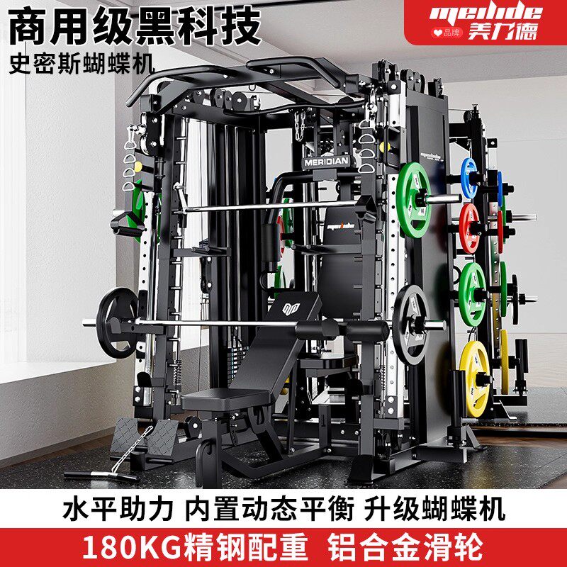 家用多功能一体史密斯综合训练器