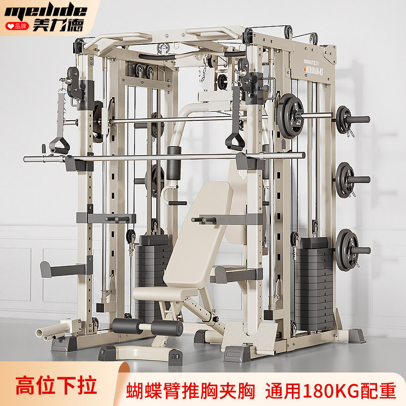 史密斯精品综合训练器