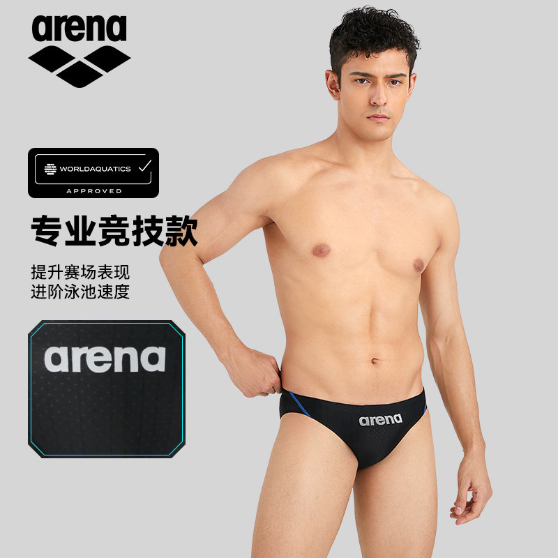 arena专业高胯竞技三角泳裤