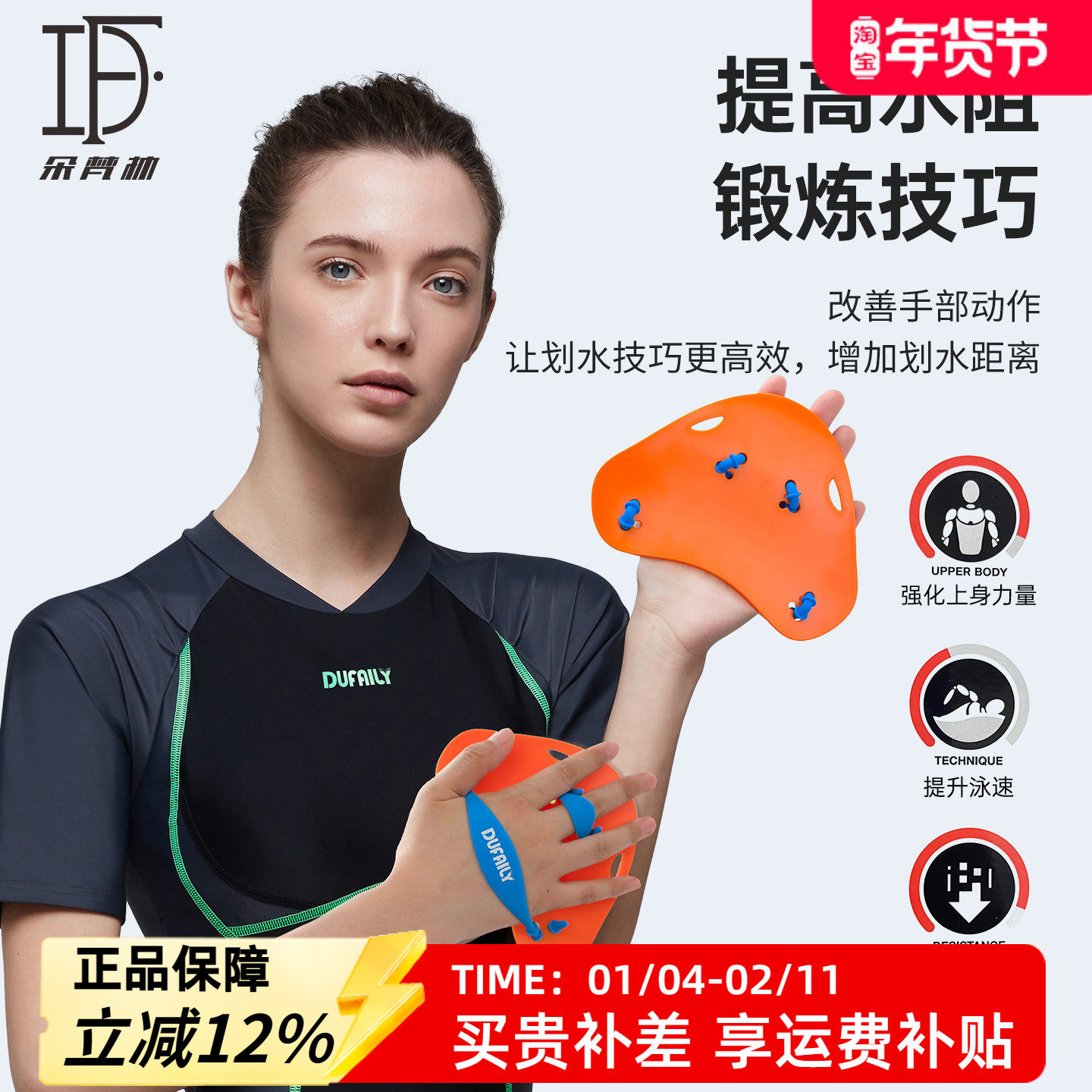 朵梵林游泳手蹼自由泳训练装备划水掌游泳手套游泳手掌手套手璞,运动/瑜伽/健身/球迷用品,手蹼,淘宝优惠券,粉丝福利购,淘宝优惠卷