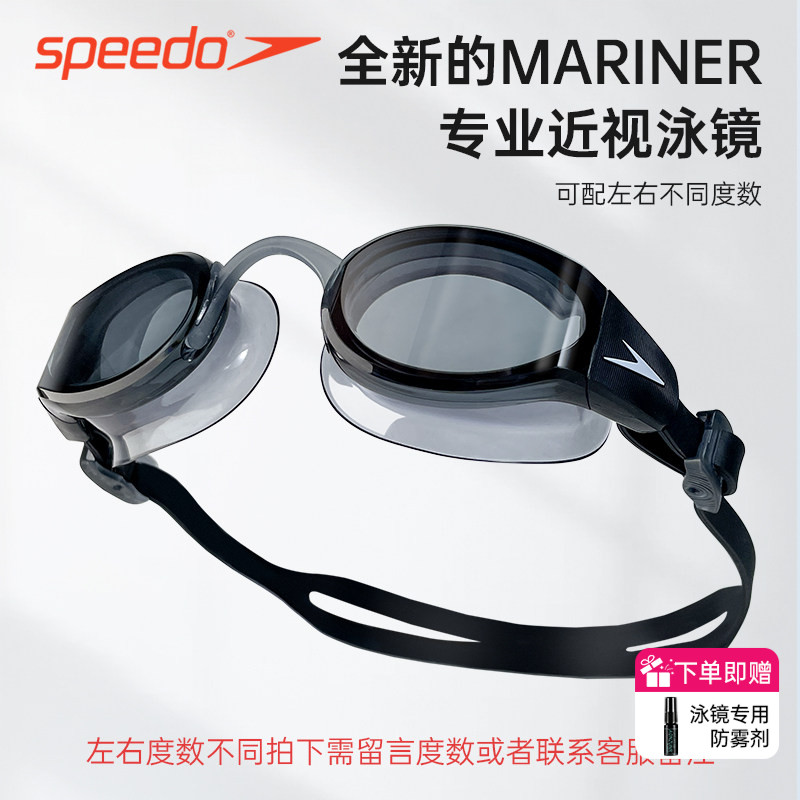 速比涛近视防雾防水泳镜