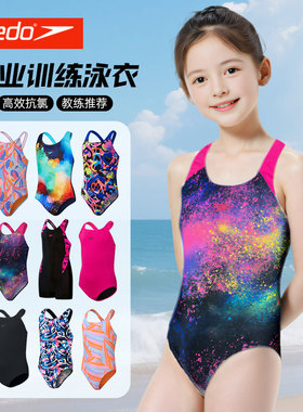 Speedo速比涛儿童泳衣连体三角女孩专业训练抗氯速干中大童游泳衣