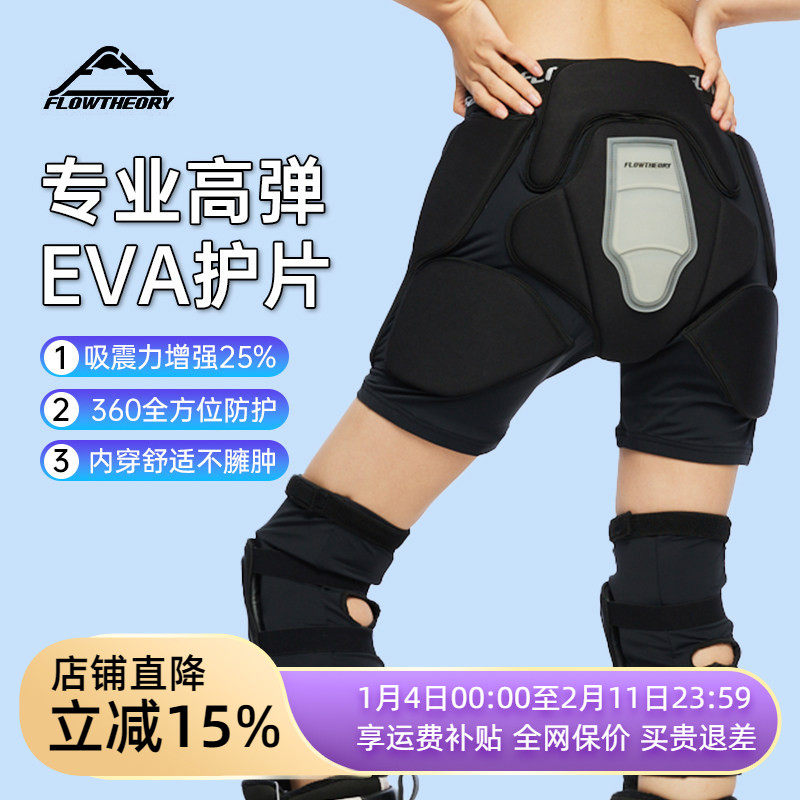 FT滑雪护具内穿护膝护臀全套装高弹EVA硅胶屁股垫内护装备套装