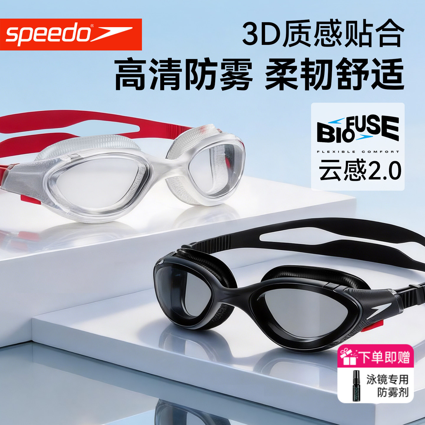speedo速比涛泳镜男女高清防水防雾云感舒适大框近视2026新品泳镜
