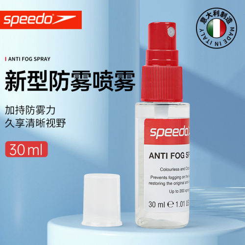 Speedo泳镜防雾剂喷雾式