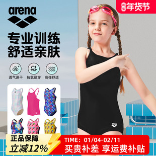 arena阿瑞娜儿童泳衣新款连体三角女童专业竞速游泳衣女孩泳装