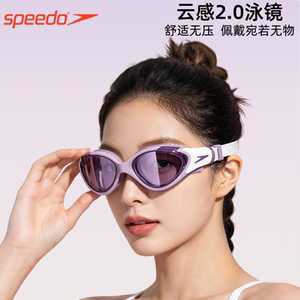 speedo速比涛云感Biofuse2.0泳镜